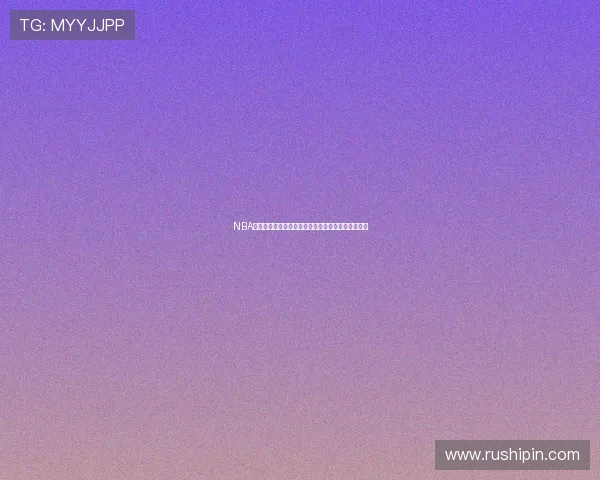 NBA搜狐网体育深度解读新赛季格局与巨星风云走势前瞻