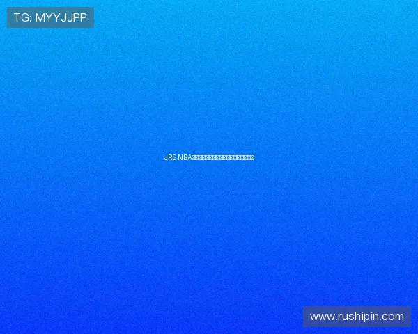 JRS NBA全场赛事在线高清直播平台实时观看指南 JRS NBA全场赛事在线高清直播平台实时观看指南